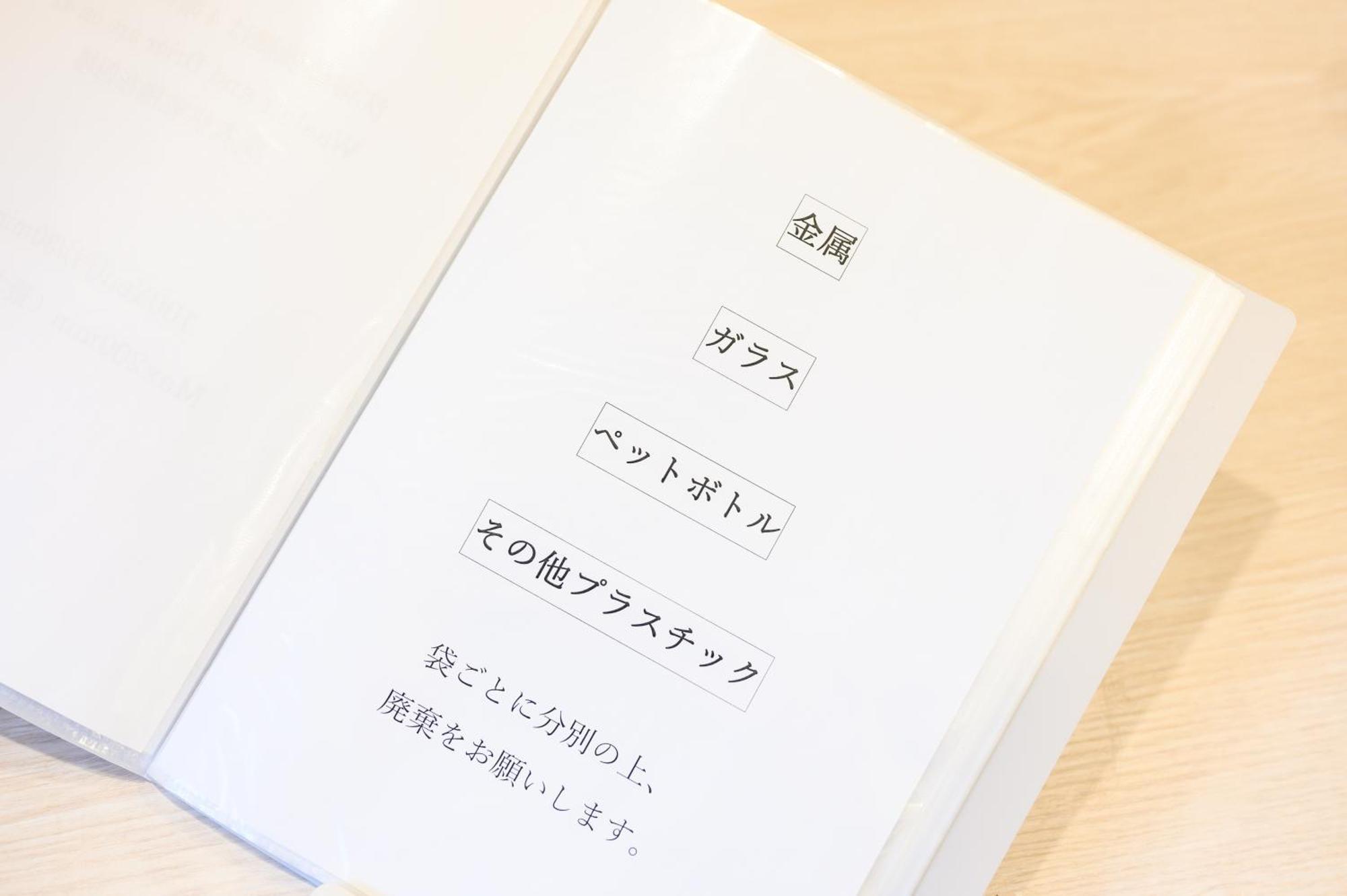 Oku 2* Präfektur Tokio